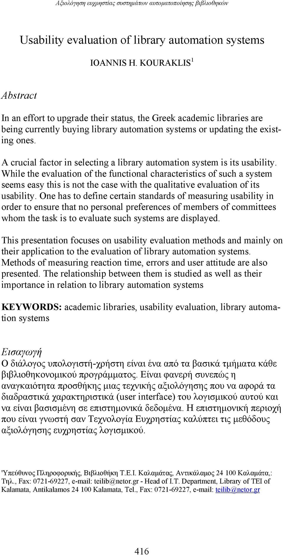 A crucial factor in selecting a library automation system is its usability.