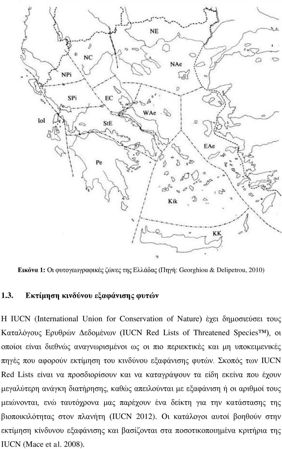 διεθνώς αναγνωρισμένοι ως οι πιο περιεκτικές και μη υποκειμενικές πηγές που αφορούν εκτίμηση του κινδύνου εξαφάνισης φυτών.