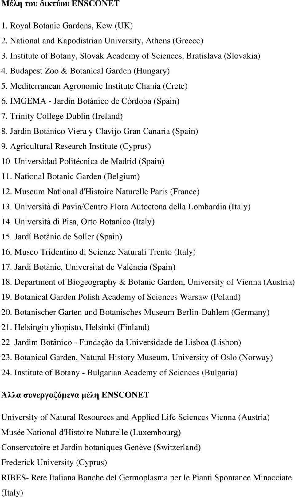 Jardín Botánico Viera y Clavijo Gran Canaria (Spain) 9. Agricultural Research Institute (Cyprus) 10. Universidad Politécnica de Madrid (Spain) 11. National Botanic Garden (Belgium) 12.