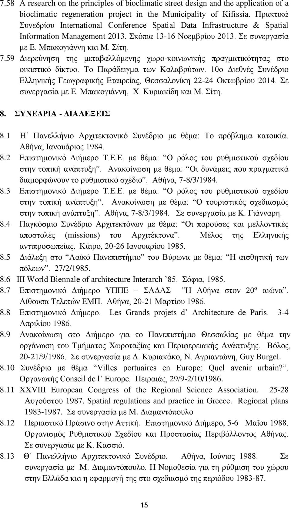 59 Διερεύνηση της μεταβαλλόμενης χωρο-κοινωνικής πραγματικότητας στο οικιστικό δίκτυο. Το Παράδειγμα των Καλαβρύτων.