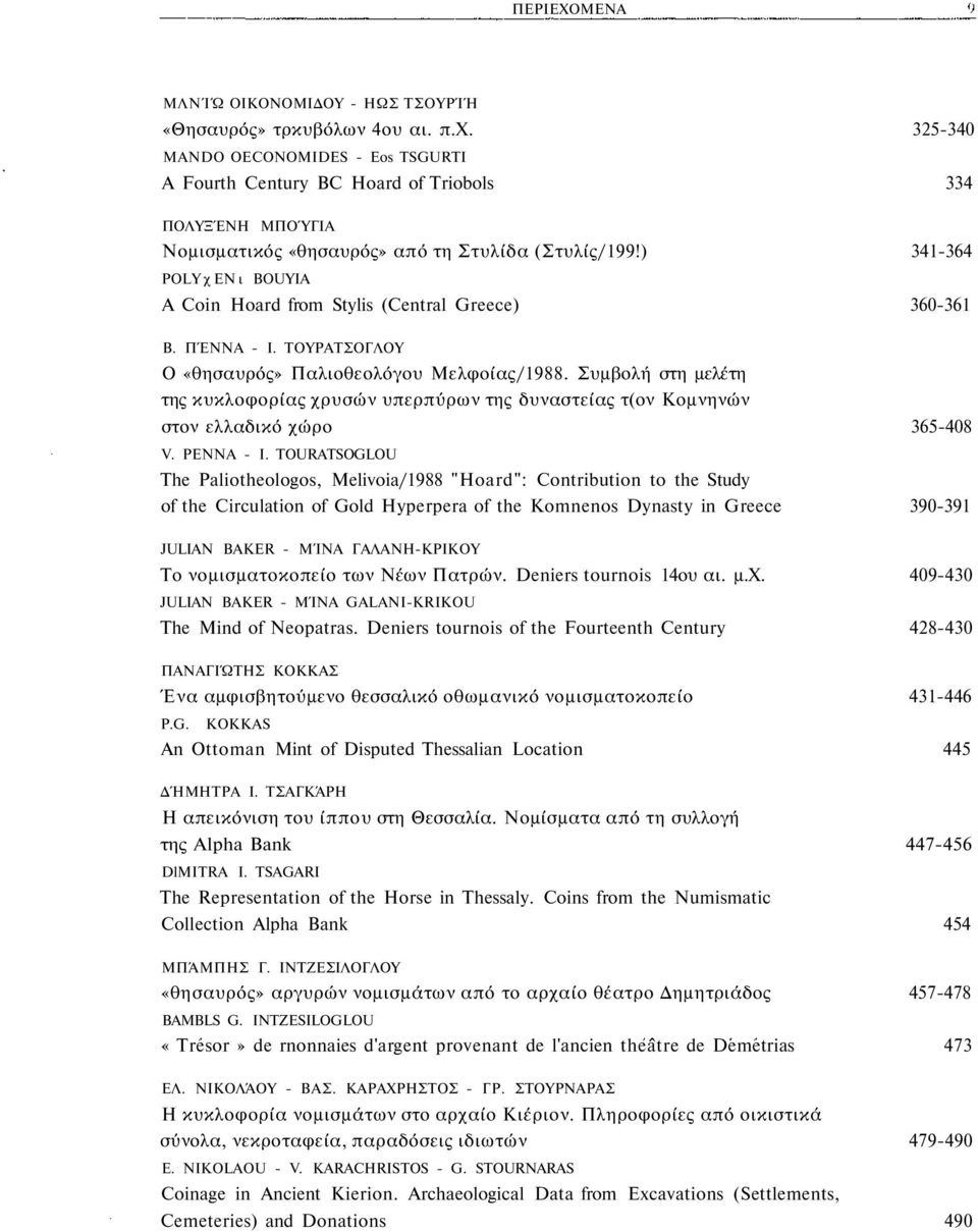 ) 341-364 POLY χ ΕΝ ι BOUYIA A Coin Hoard from Stylis (Central Greece) 360-361 Β. ΠΈΝΝΑ - Ι. ΤΟΥΡΑΤΣΟΓΛΟΥ Ο «θησαυρός» Παλιοθεολόγου Μελφοίας/1988.