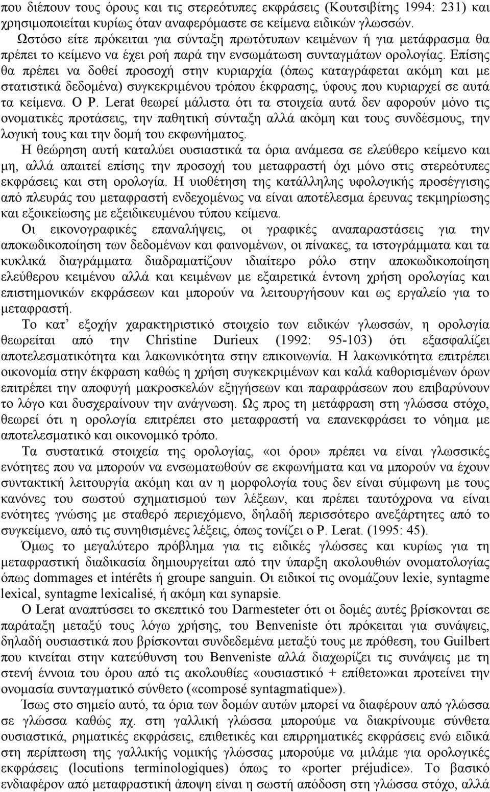 Επίσης θα πρέπει να δοθεί προσοχή στην κυριαρχία (όπως καταγράφεται ακόµη και µε στατιστικά δεδοµένα) συγκεκριµένου τρόπου έκφρασης, ύφους που κυριαρχεί σε αυτά τα κείµενα. Ο P.