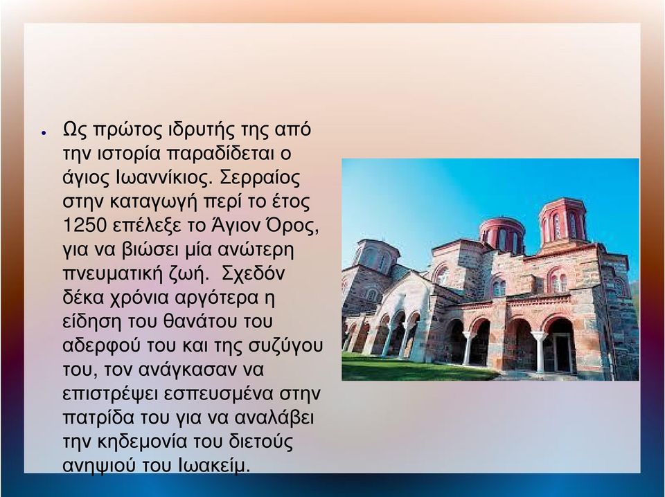 πνευματική ζωή.