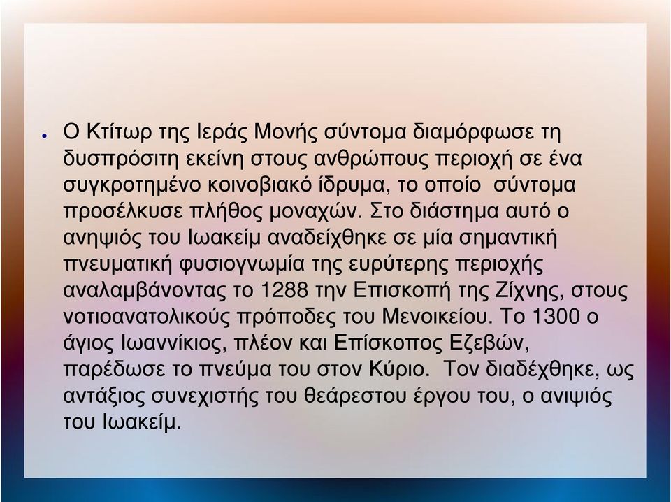 Στο διάστημα αυτό ο ανηψιός του Ιωακείμ αναδείχθηκε σε μία σημαντική πνευματική φυσιογνωμία της ευρύτερης περιοχής αναλαμβάνοντας το 1288