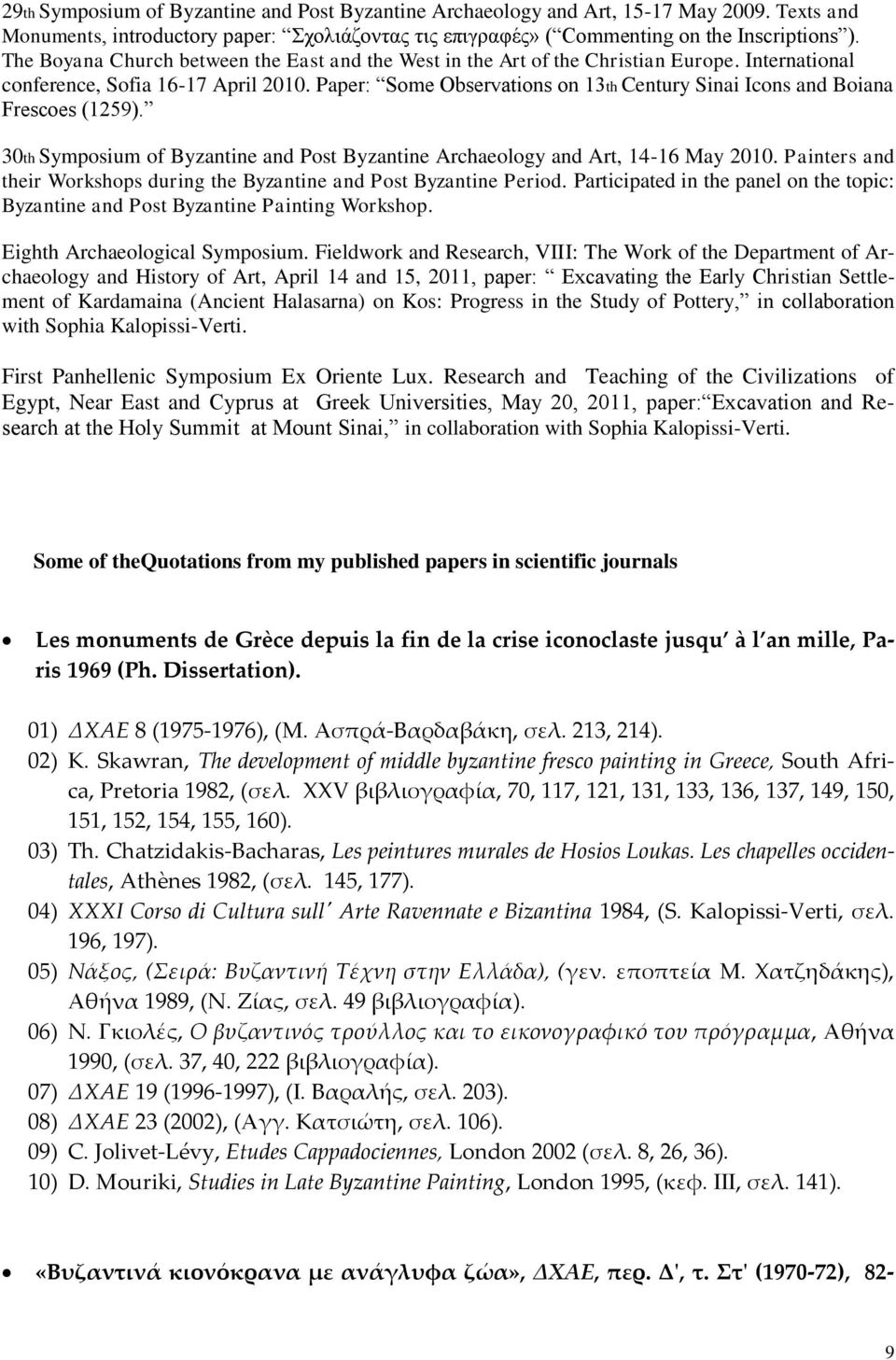 Paper: Some Observations on 13th Century Sinai Icons and Boiana Frescoes (1259). 30th Symposium of Byzantine and Post Byzantine Archaeology and Art, 14-16 May 2010.