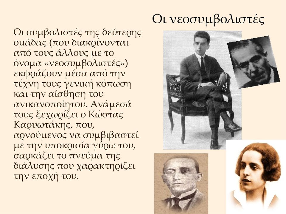 ανικανοποίητου.