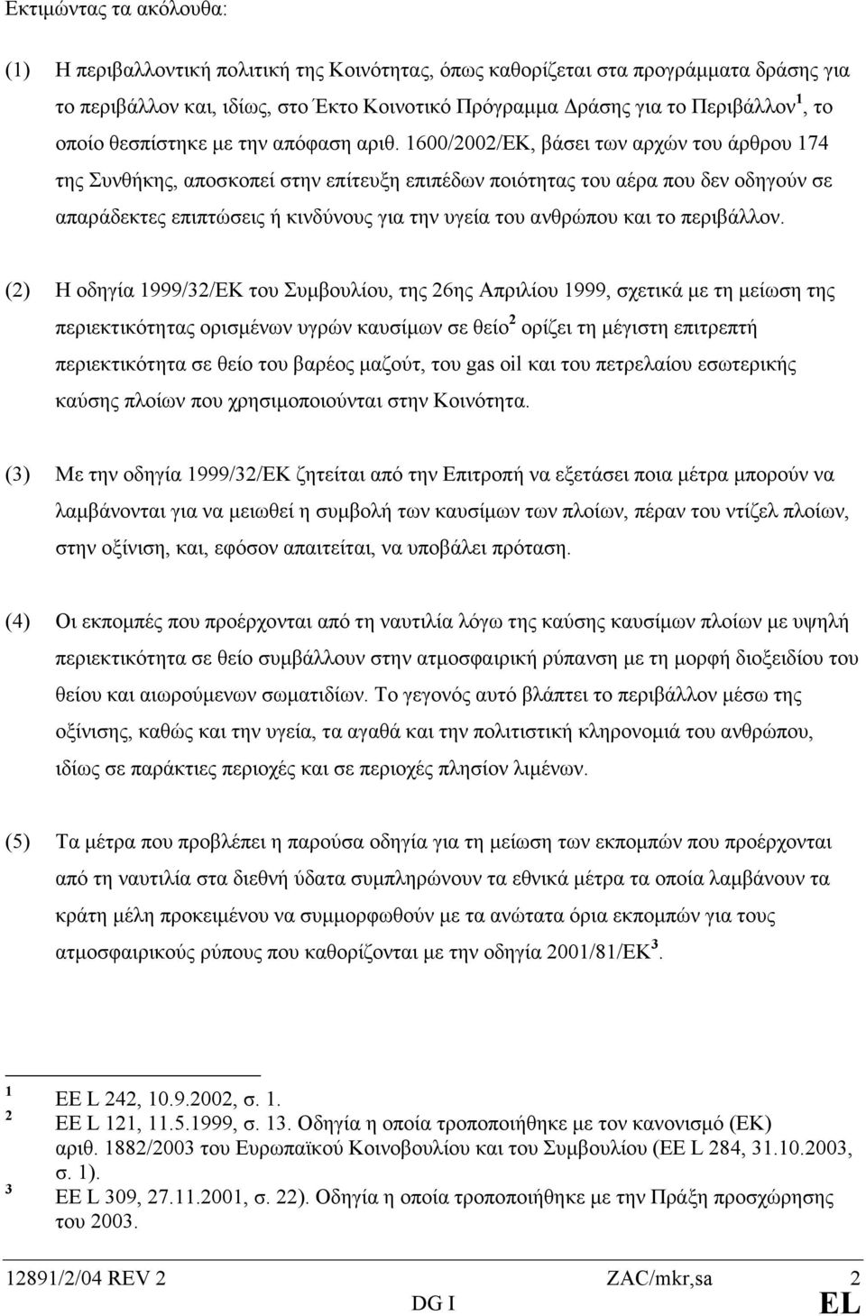 1600/2002/ΕΚ, βάσει των αρχών του άρθρου 174 της Συνθήκης, αποσκοπεί στην επίτευξη επιπέδων ποιότητας του αέρα που δεν οδηγούν σε απαράδεκτες επιπτώσεις ή κινδύνους για την υγεία του ανθρώπου και το