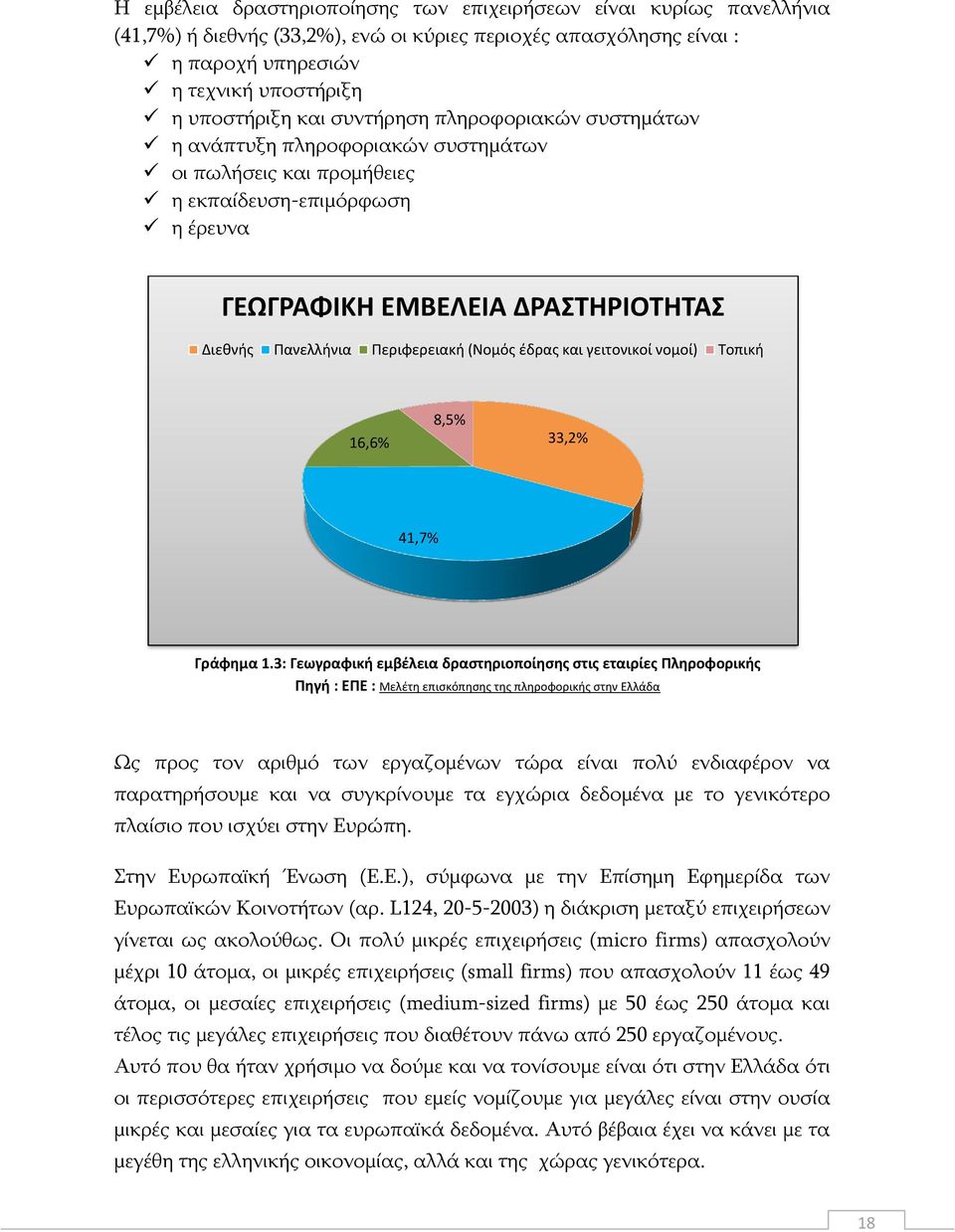 (Νομόσ ζδρασ και γειτονικοί νομοί) Τοπική 16,6% 8,5% 33,2% 41,7% Γράφθμα 1.