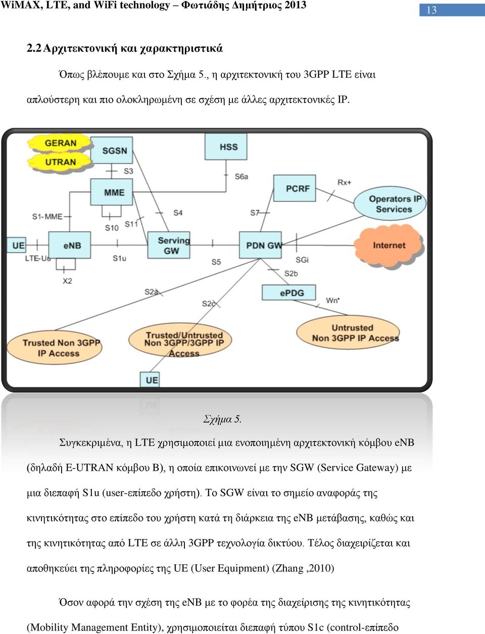 Συγκεκριμένα, η LTE χρησιμοποιεί μια ενοποιημένη αρχιτεκτονική κόμβου enb (δηλαδή E-UTRAN κόμβου B), η οποία επικοινωνεί με την SGW (Service Gateway) με μια διεπαφή S1u (user-επίπεδο χρήστη).