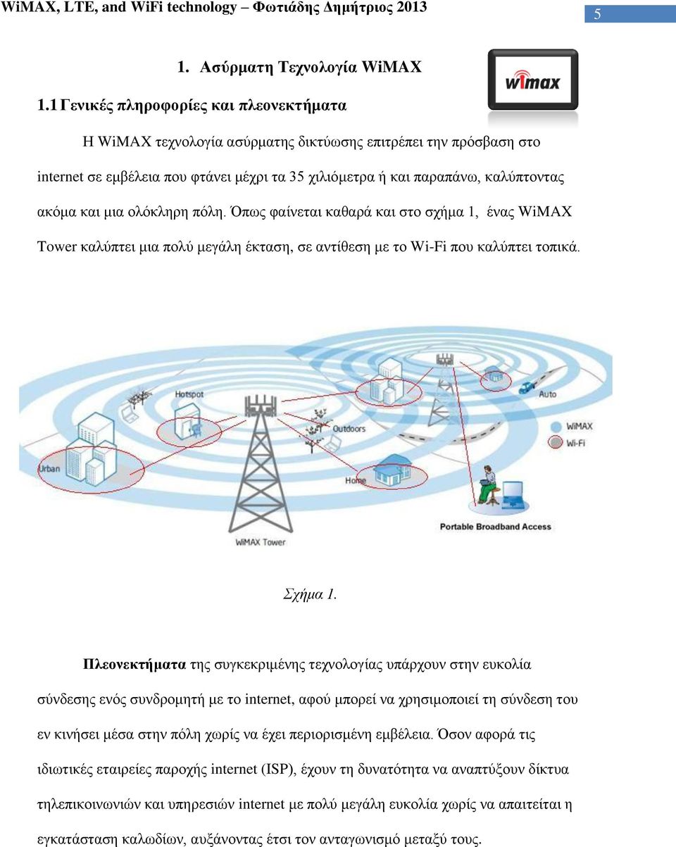 μια ολόκληρη πόλη. Όπως φαίνεται καθαρά και στο σχήμα 1, ένας WiMAX Tower καλύπτει μια πολύ μεγάλη έκταση, σε αντίθεση με το Wi-Fi που καλύπτει τοπικά. Σχήμα 1.