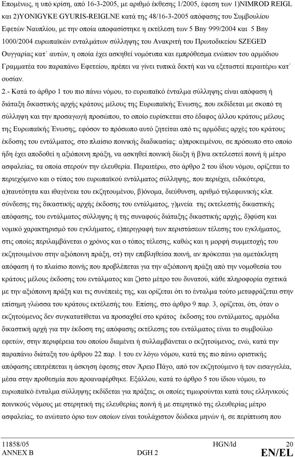 ενώπιον του αρµόδιου Γραµµατέα του παραπάνω Εφετείου, πρέπει να γίνει τυπικά δεκτή και να εξεταστεί περαιτέρω κατ ουσίαν. 2.