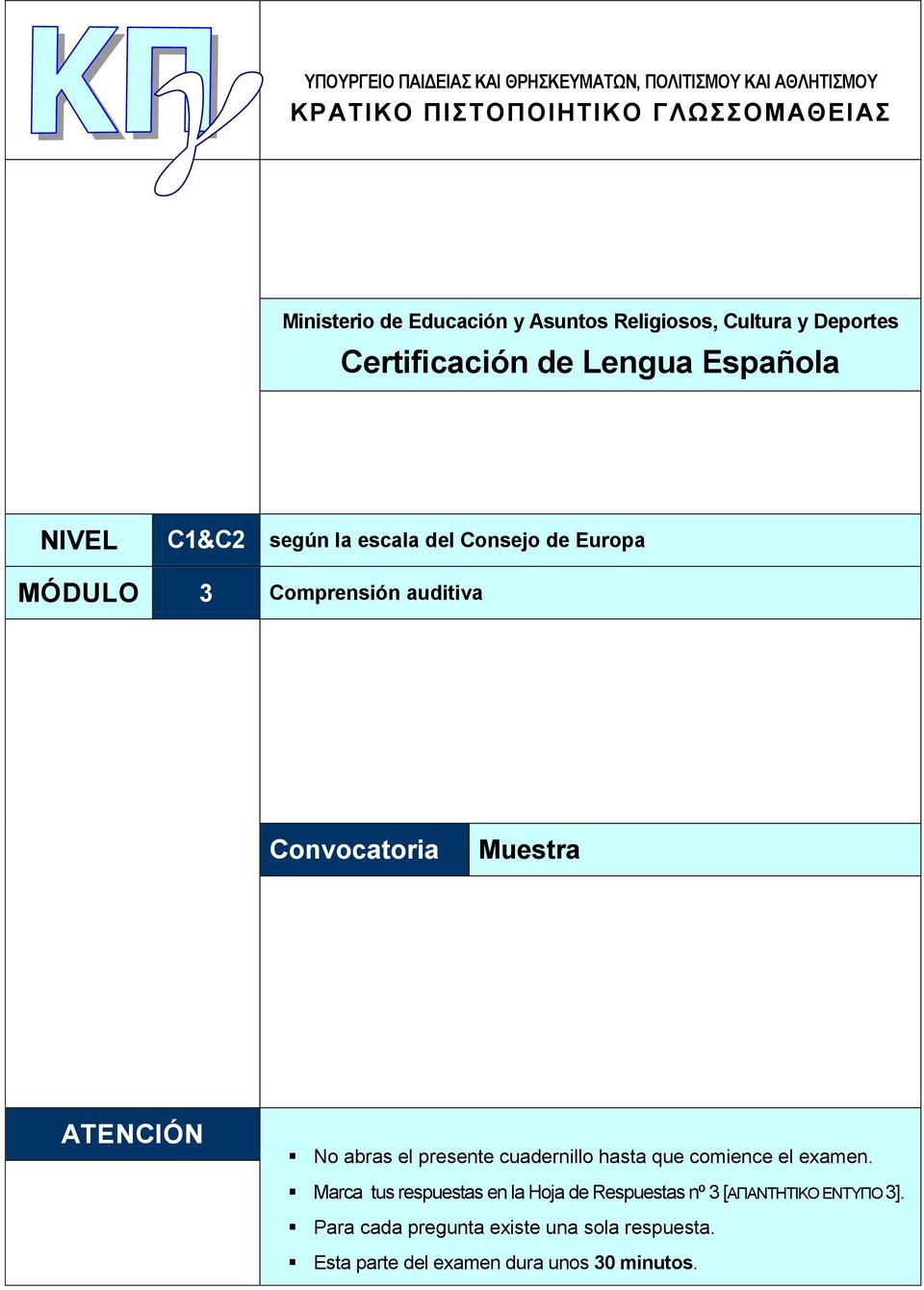 Comprensión auditiva Convocatoria ATENCIÓN No abras el presente cuadernillo hasta que comience el examen.