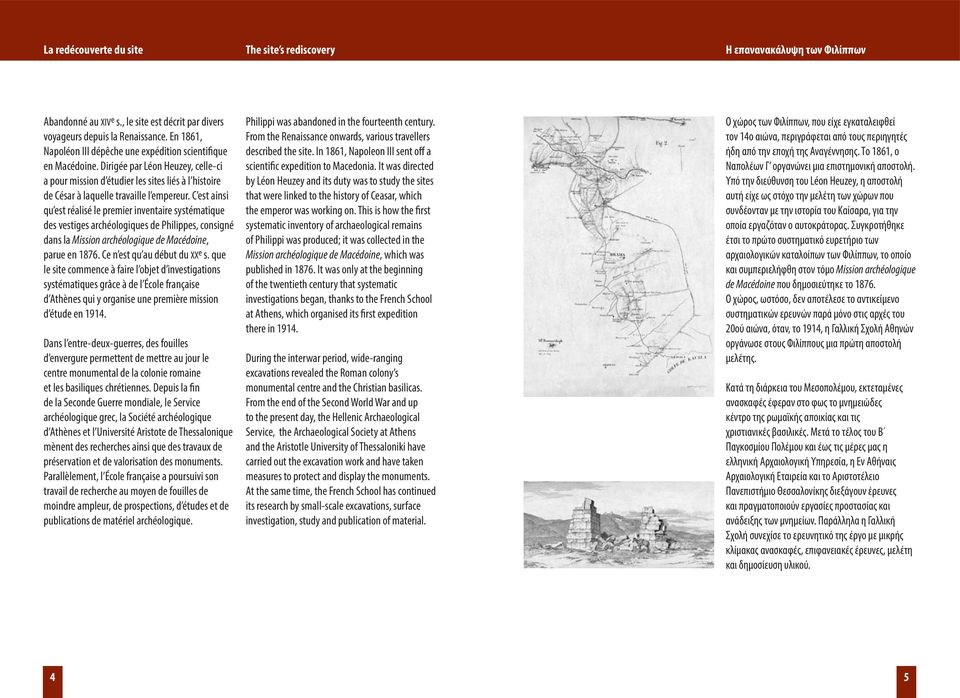 C est ainsi qu est réalisé le premier inventaire systématique des vestiges archéologiques de Philippes, consigné dans la Mission archéologique de Macédoine, parue en 1876.