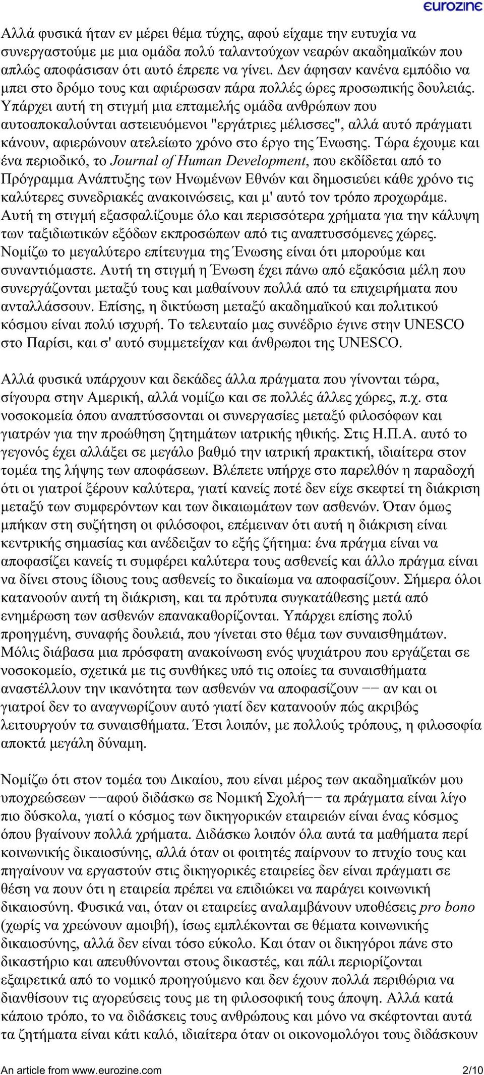 Υπάρχει αυτή τη στιγµή µια επταµελής οµάδα ανθρώπων που αυτοαποκαλούνται αστειευόµενοι "εργάτριες µέλισσες", αλλά αυτό πράγµατι κάνουν, αφιερώνουν ατελείωτο χρόνο στο έργο της Ένωσης.