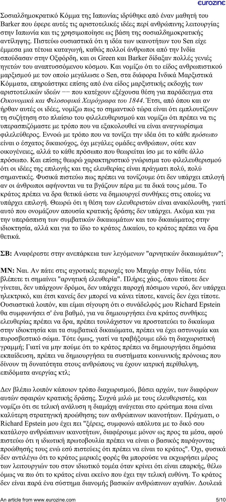 Πιστεύω ουσιαστικά ότι η ιδέα των ικανοτήτων του Sen είχε έµµεσα µια τέτοια καταγωγή, καθώς πολλοί άνθρωποι από την Ινδία σπούδασαν στην Οξφόρδη, και οι Green και Barker δίδαξαν πολλές γενιές ηγετών