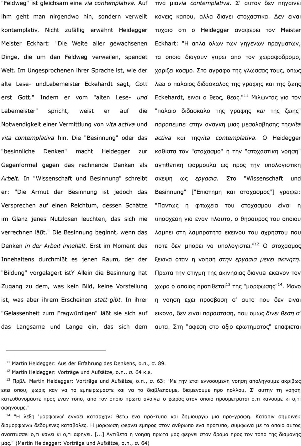 Im Ungesprochenen ihrer Sprache ist, wie der alte Lese- undlebemeister Eckehardt sagt, Gott ηηλα κηαvia contemplativa. ' απηνλ δελ πεγαηλεη θαλεηο θαπνπ, αιια δηαγεη ζηνραζηηθα.