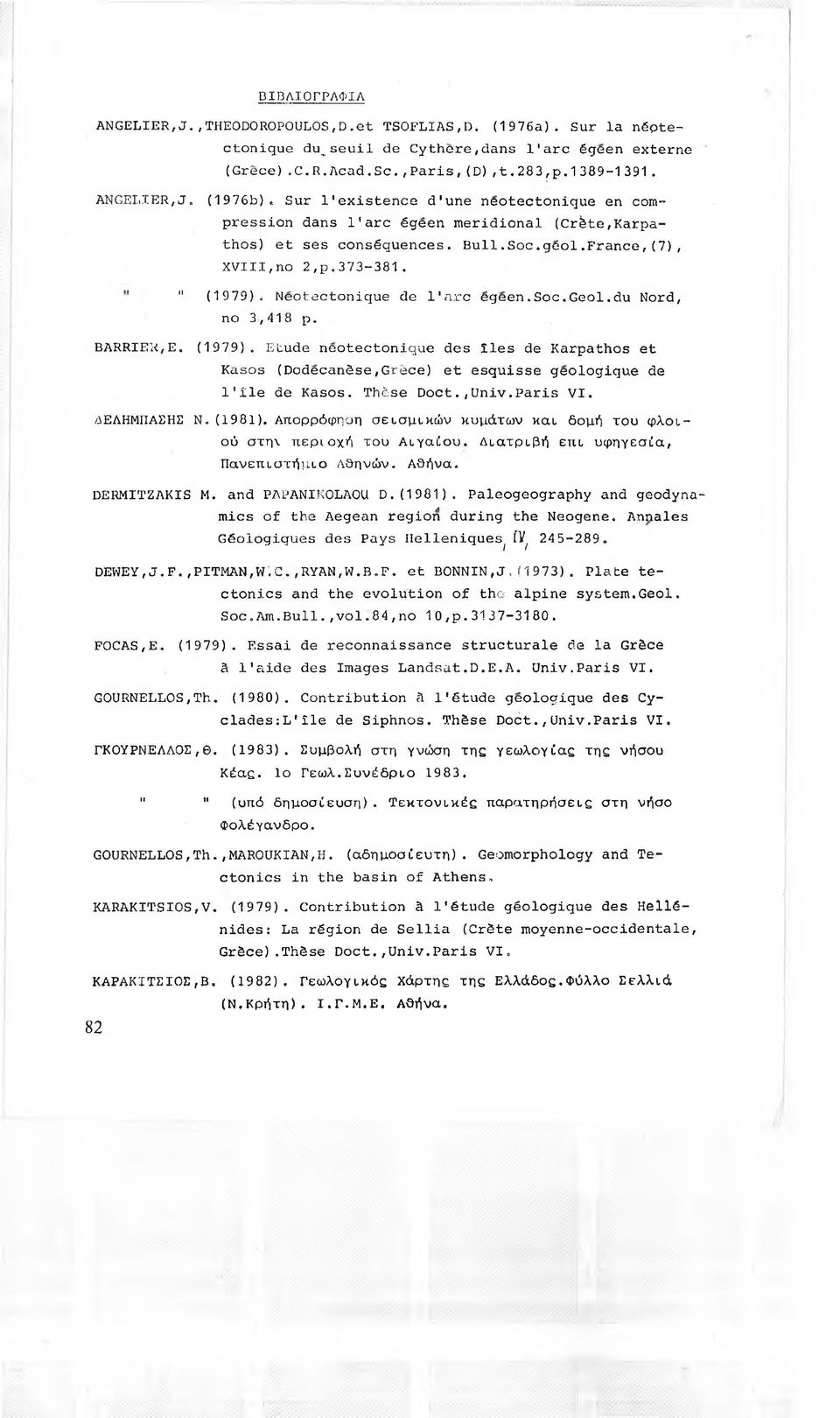 Neotectonique de l'arc egeen.soc.geol.du Nord, no 3,418 p. BARRIER,E. (1979). Etude neotectonique des lies de Karpathos et Kasos (Dodecanese,Grece) et esquisse geologique de l'ile de Kasos.