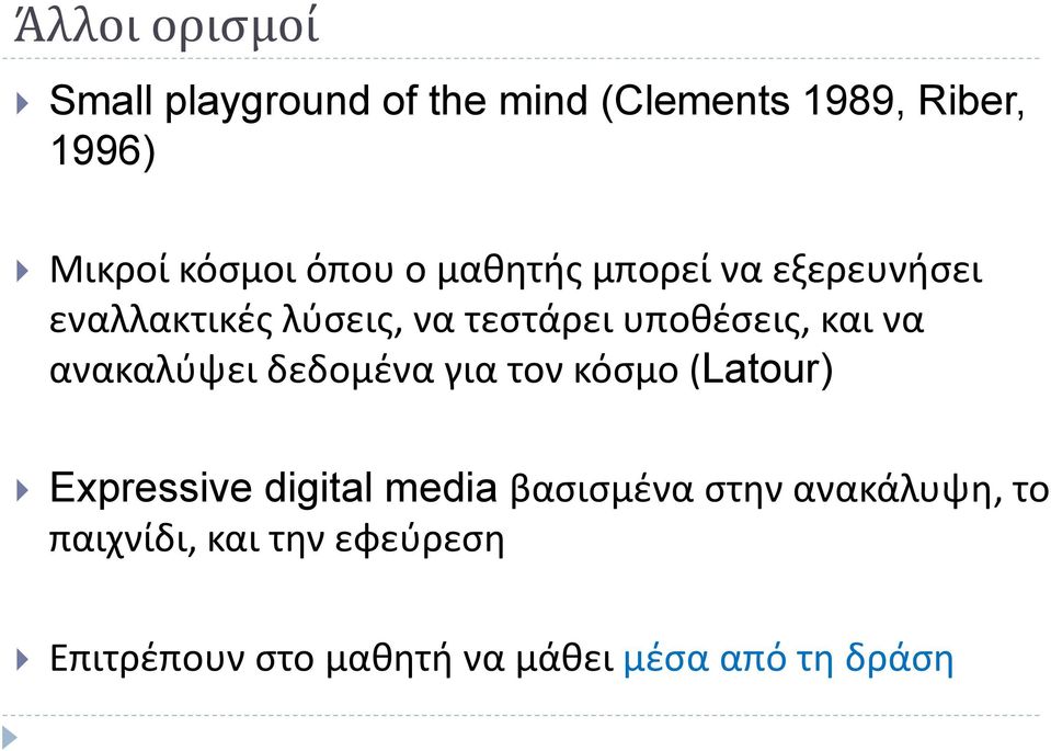 να ανακαλύψει δεδομένα για τον κόσμο (Latour) Expressive digital media βασισμένα στην