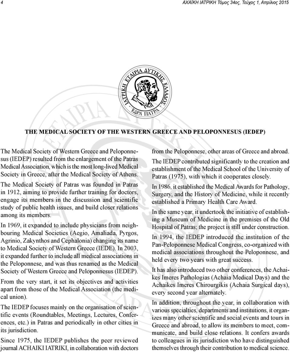 The Medical Society of Patras was founded in Patras in 1912, aiming to provide further training for doctors, engage its members in the discussion and scientific study of public health issues, and