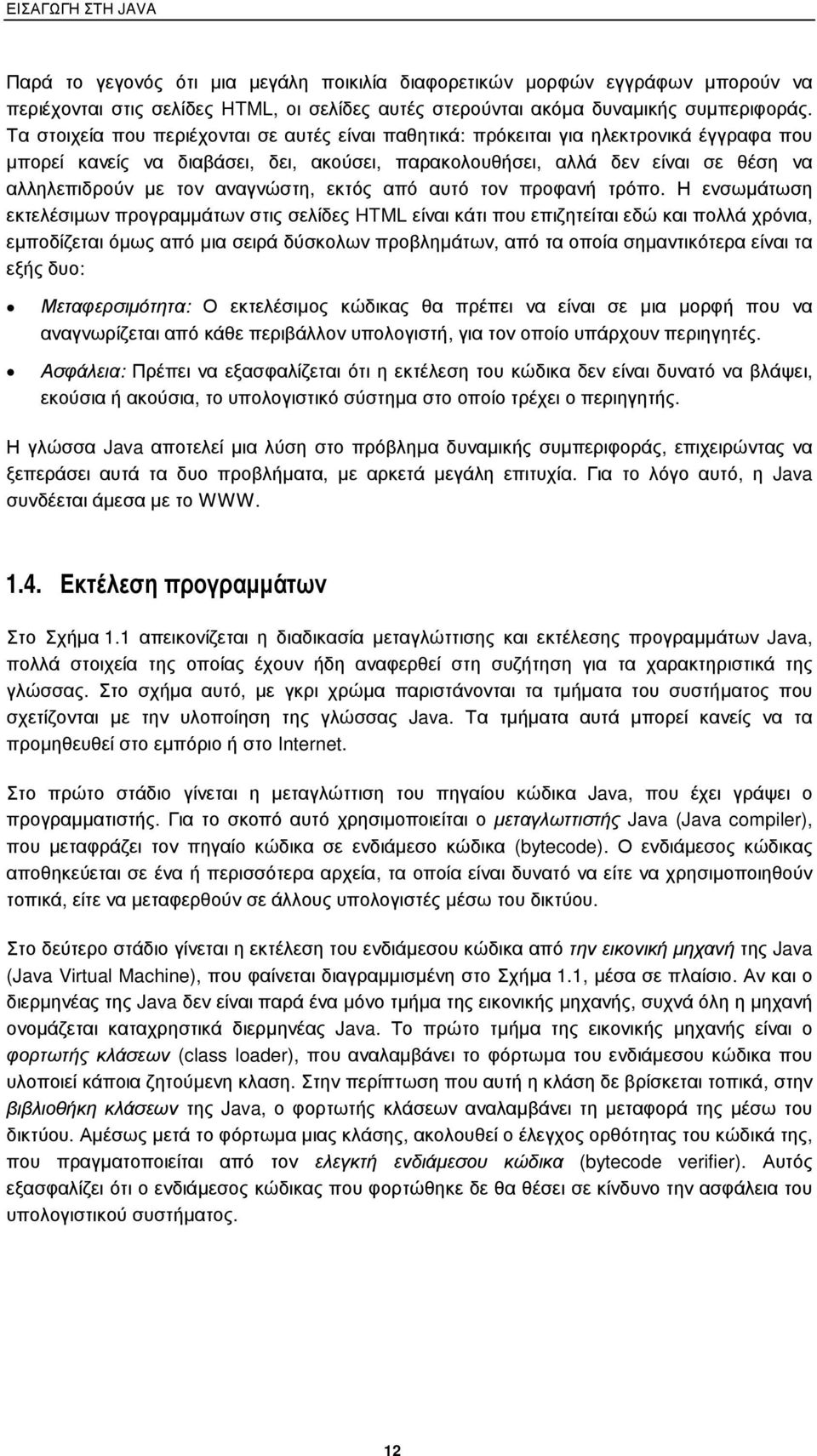 αναγνώστη, εκτός από αυτό τον προφανή τρόπο.