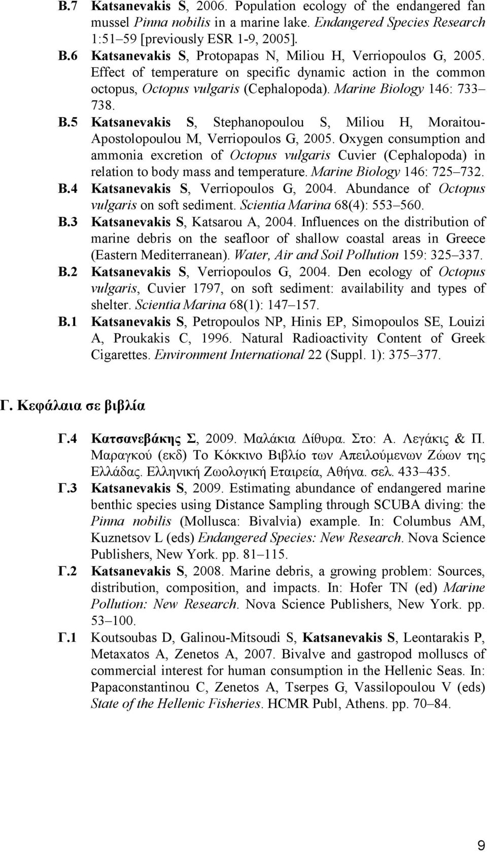 5 Katsanevakis S, Stephanopoulou S, Miliou H, Moraitou- Apostolopoulou M, Verriopoulos G, 2005.