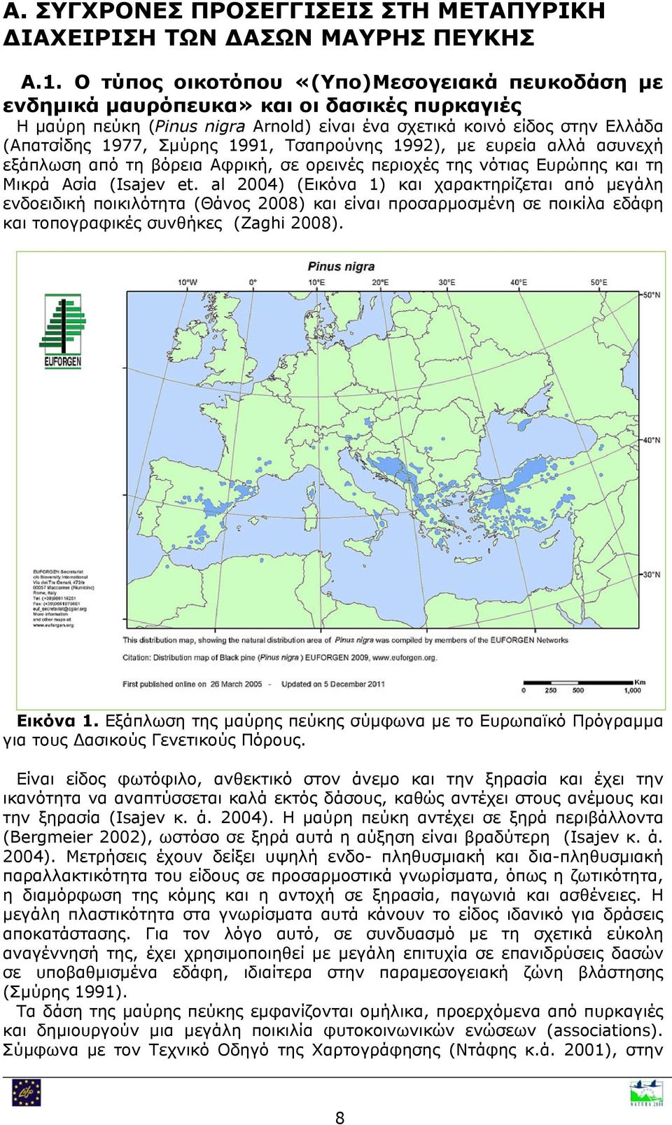 1991, Τσαπρούνης 1992), με ευρεία αλλά ασυνεχή εξάπλωση από τη βόρεια Αφρική, σε ορεινές περιοχές της νότιας Ευρώπης και τη Μικρά Ασία (Isajev et.