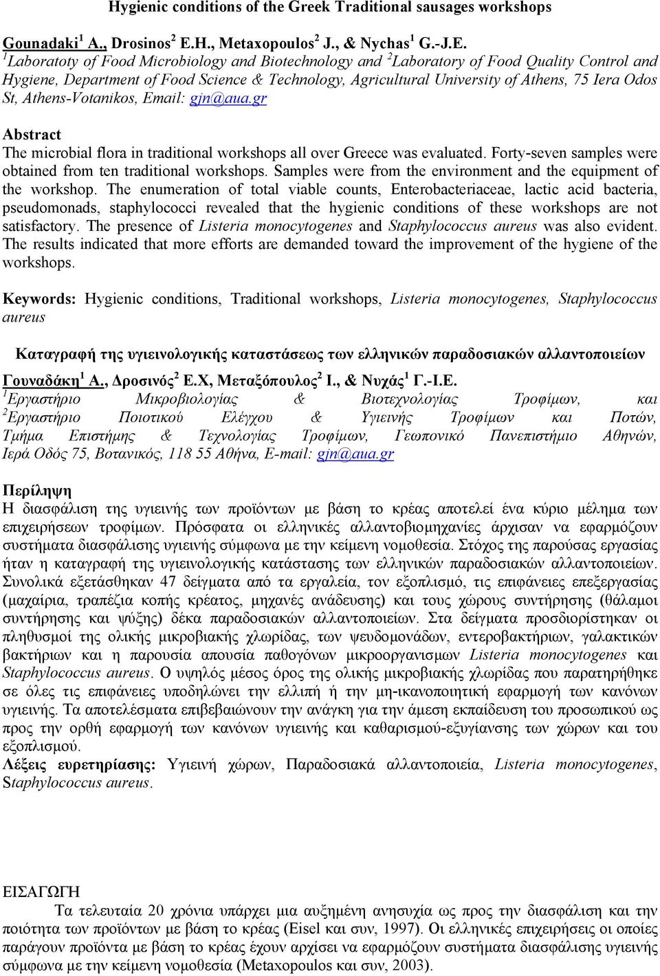 1 Laboratoty of ood icrobiology and iotechnology and 2 Laboratory of ood Quality ontrol and Hygiene, epartment of ood cience & Technology, gricultural University of thens, 75 Iera Odos t,