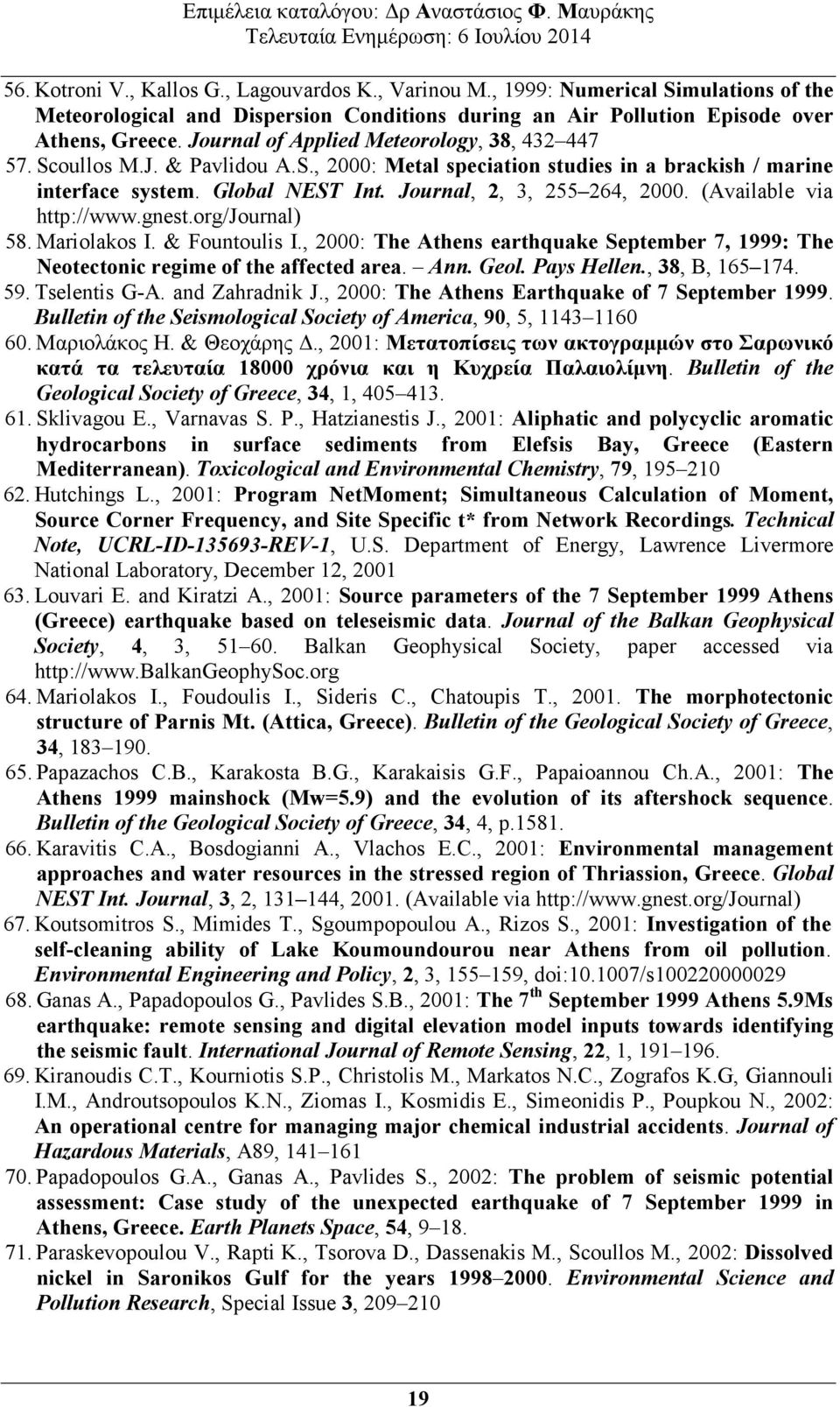 (Available via http://www.gnest.org/journal) 58. Mariolakos I. & Fountoulis I., 2000: The Athens earthquake September 7, 1999: The Neotectonic regime of the affected area. Ann. Geol. Pays Hellen.