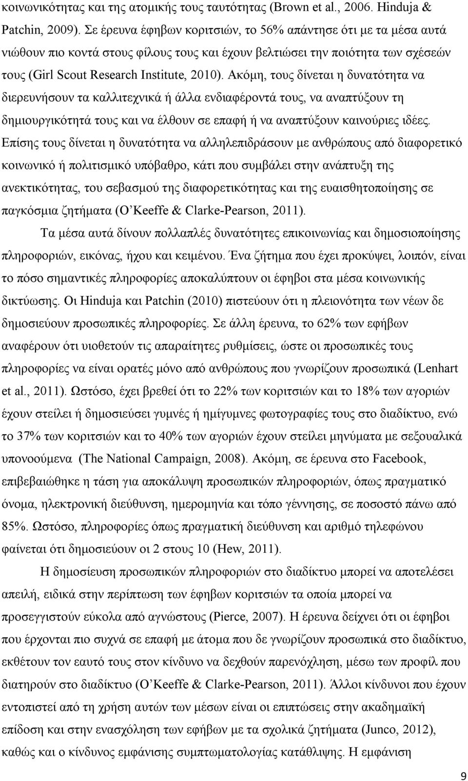 Ακόμη, τους δίνεται η δυνατότητα να διερευνήσουν τα καλλιτεχνικά ή άλλα ενδιαφέροντά τους, να αναπτύξουν τη δημιουργικότητά τους και να έλθουν σε επαφή ή να αναπτύξουν καινούριες ιδέες.