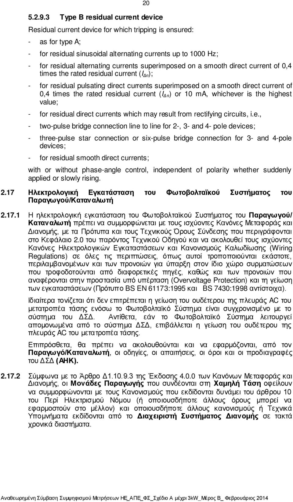 currents superimposed on a smooth direct current of 0,4 times the rated residual current (I Δn ); - for residual pulsating direct currents superimposed on a smooth direct current of 0,4 times the