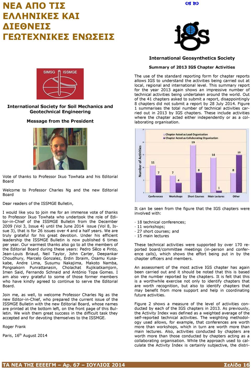 This summary report for the year 2013 again shows an impressive number of technical activities being undertaken around the world.