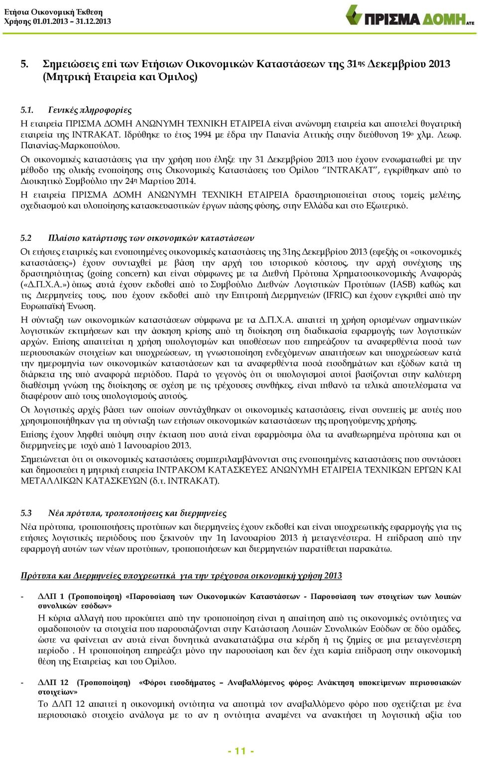 Οι οικονομικές καταστάσεις για την χρήση που έληξε την 31 Δεκεμβρίου 2013 που έχουν ενσωματωθεί με την μέθοδο της ολικής ενοποίησης στις Οικονομικές Καταστάσεις του Ομίλου INTRAKAT, εγκρίθηκαν από το