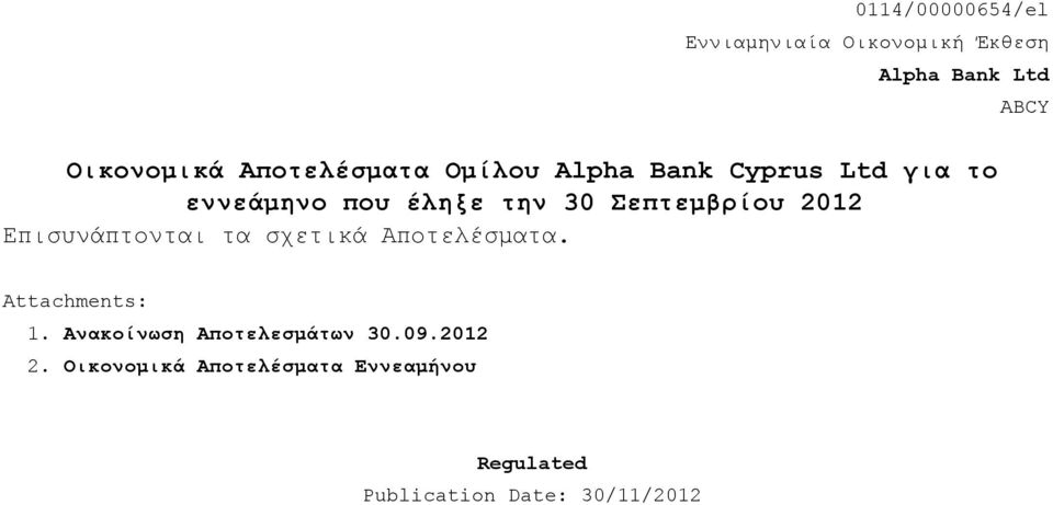 Σεπτεμβρίου 2012 Επισυνάπτονται τα σχετικά Αποτελέσματα. ABCY Attachments: 1.