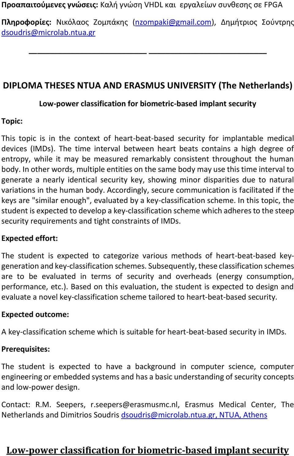 implantable medical devices (IMDs). The time interval between heart beats contains a high degree of entropy, while it may be measured remarkably consistent throughout the human body.