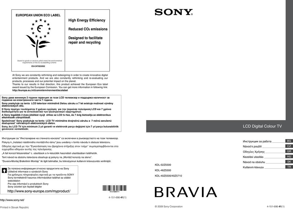 Thanks to our results in that direction, this product achieved the European Eco label award issued by the European Comission. You can get more information in following link: http://eur