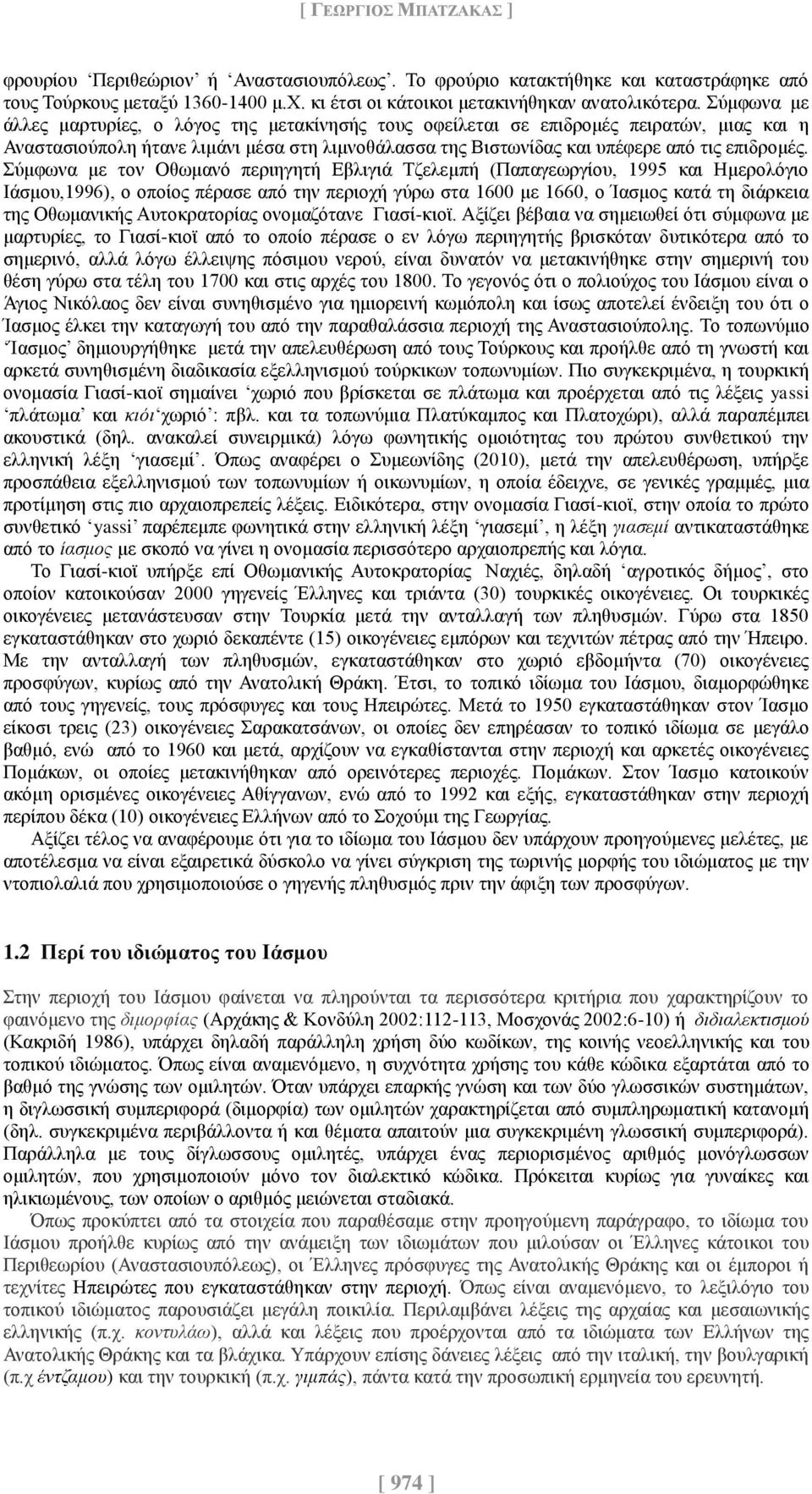 Σύμφωνα με τον Οθωμανό περιηγητή Εβλιγιά Τζελεμπή (Παπαγεωργίου, 1995 και Ημερολόγιο Ιάσμου,1996), ο οποίος πέρασε από την περιοχή γύρω στα 1600 με 1660, ο Ίασμος κατά τη διάρκεια της Οθωμανικής