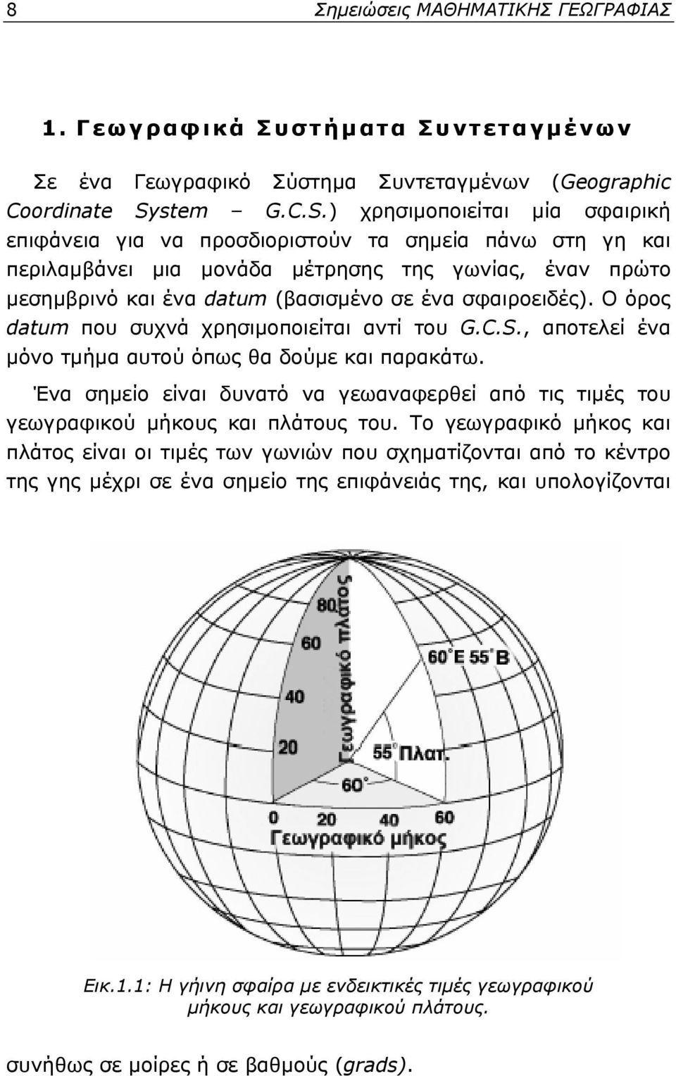 ) χρησιμοποιείται μία σφαιρική επιφάνεια για να προσδιοριστούν τα σημεία πάνω στη γη και περιλαμβάνει μια μονάδα μέτρησης της γωνίας, έναν πρώτο μεσημβρινό και ένα datum (βασισμένο σε ένα