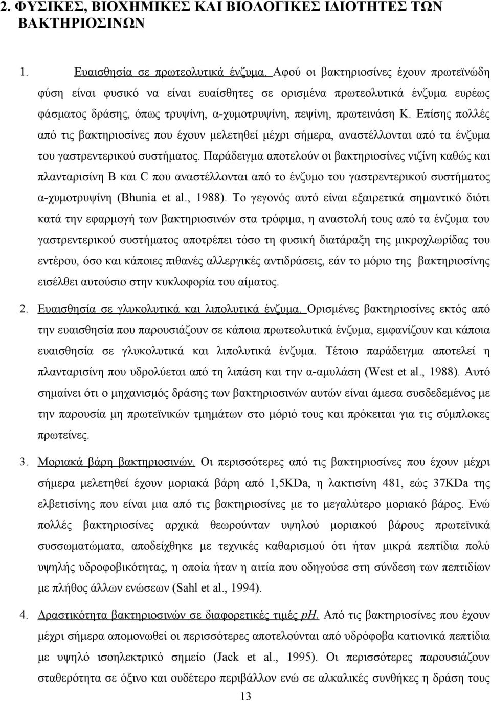 Επίσης πολλές από τις βακτηριοσίνες που έχουν μελετηθεί μέχρι σήμερα, αναστέλλονται από τα ένζυμα του γαστρεντερικού συστήματος.