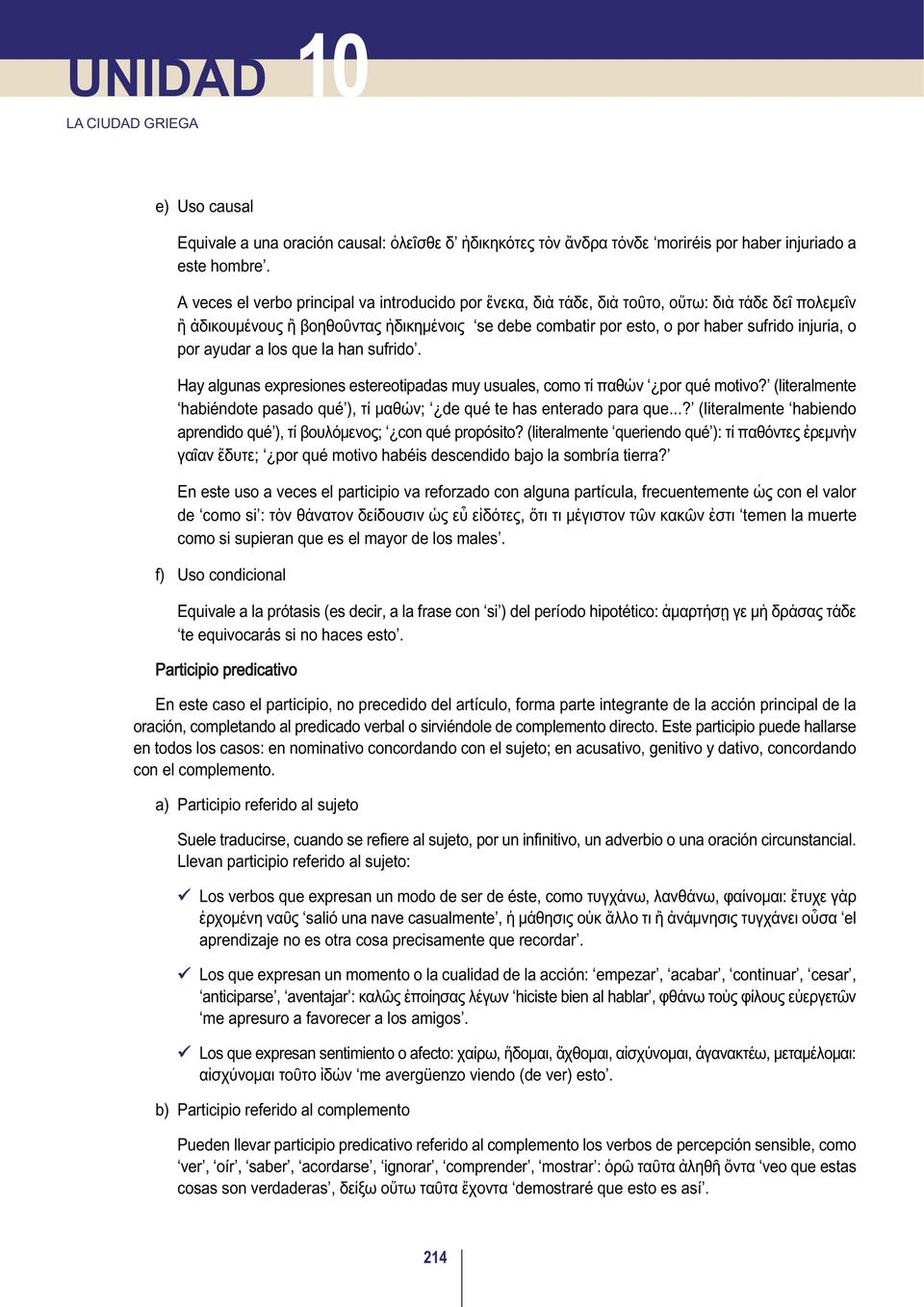 por ayudar a los que la han sufrido. Hay algunas expresiones estereotipadas muy usuales, como τί παθών por qué motivo? (literalmente habiéndote pasado qué ), τί μαθών; de qué te has enterado para que.