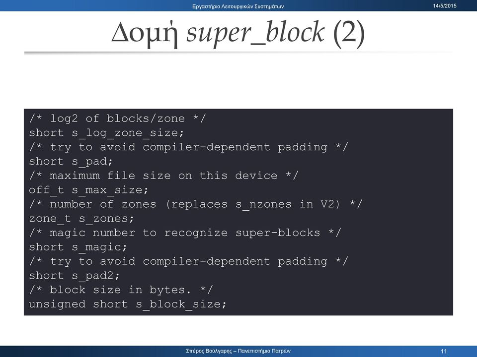 (replaces s_nzones in V2) */ zone_t s_zones; /* magic number to recognize super-blocks */ short s_magic;