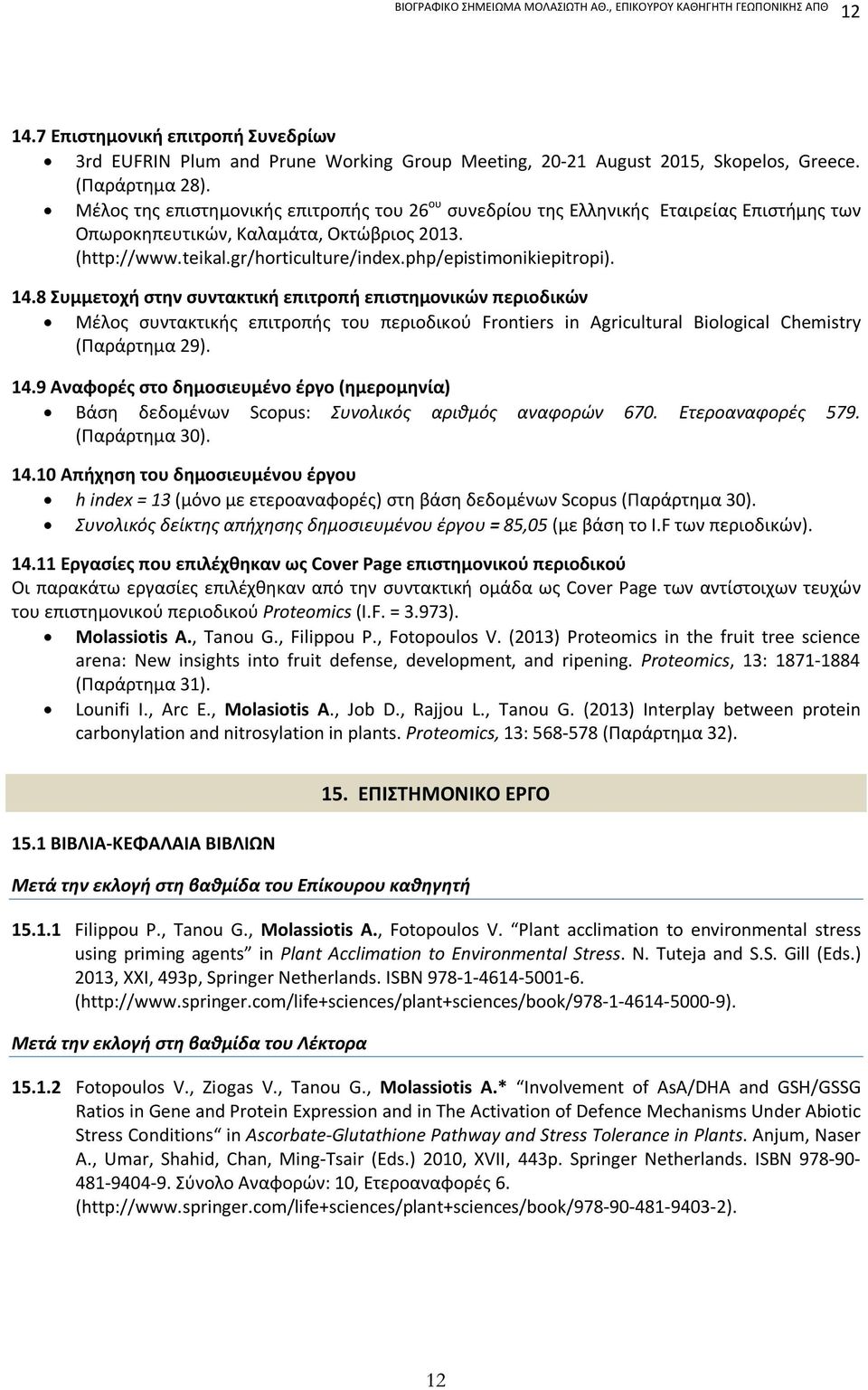 php/epistimonikiepitropi). 14.8 Συμμετοχή στην συντακτική επιτροπή επιστημονικών περιοδικών Μέλος συντακτικής επιτροπής του περιοδικού Frontiers in Agricultural Biological Chemistry (Παράρτημα 29).