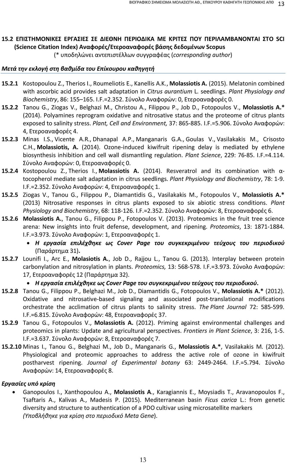(corresponding author) 15.2.1 Kostopoulou Z., Therios I., Roumeliotis E., Kanellis A.K., Molassiotis A. (2015). Melatonin combined with ascorbic acid provides salt adaptation in Citrus aurantium L.