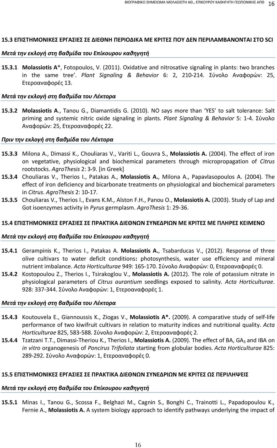 Μετά την εκλογή στη βαθμίδα του Λέκτορα 15.3.2 Molassiotis A., Tanou G., Diamantidis G. (2010). NO says more than YES to salt tolerance: Salt priming and systemic nitric oxide signaling in plants.