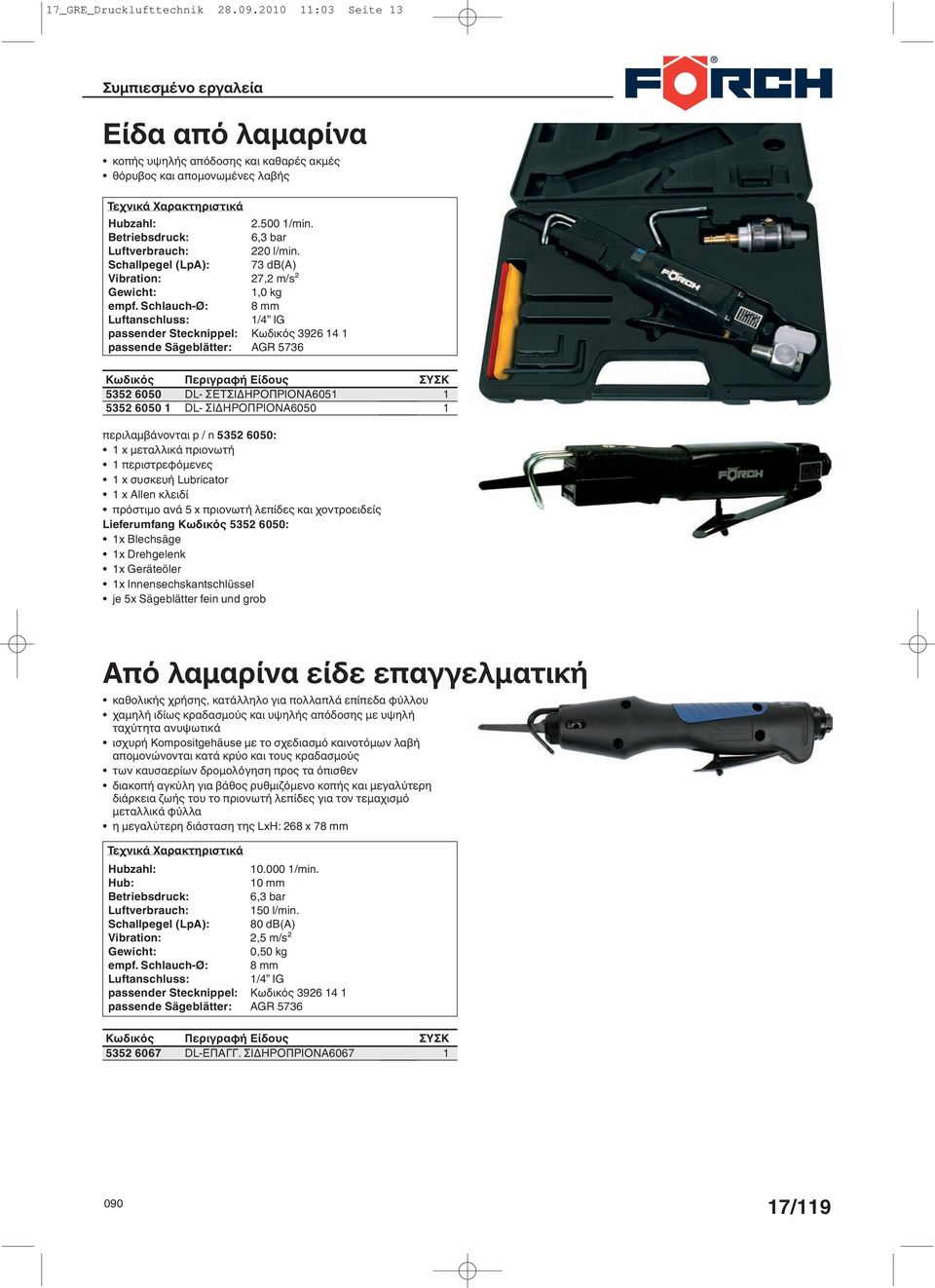 73 db(a) 27,2 m/s²,0 kg 8 mm /4 IG 3926 4 AGR 5736 5352 6050 5352 6050 DL- ΣΕΤΣΙ ΗΡΟΠΡΙΟΝΑ605 DL- ΣΙ ΗΡΟΠΡΙΟΝΑ6050 περιλαµβάνονται p / n 5352 6050: x µεταλλικά πριονωτή περιστρεφόµενες x συσκευή