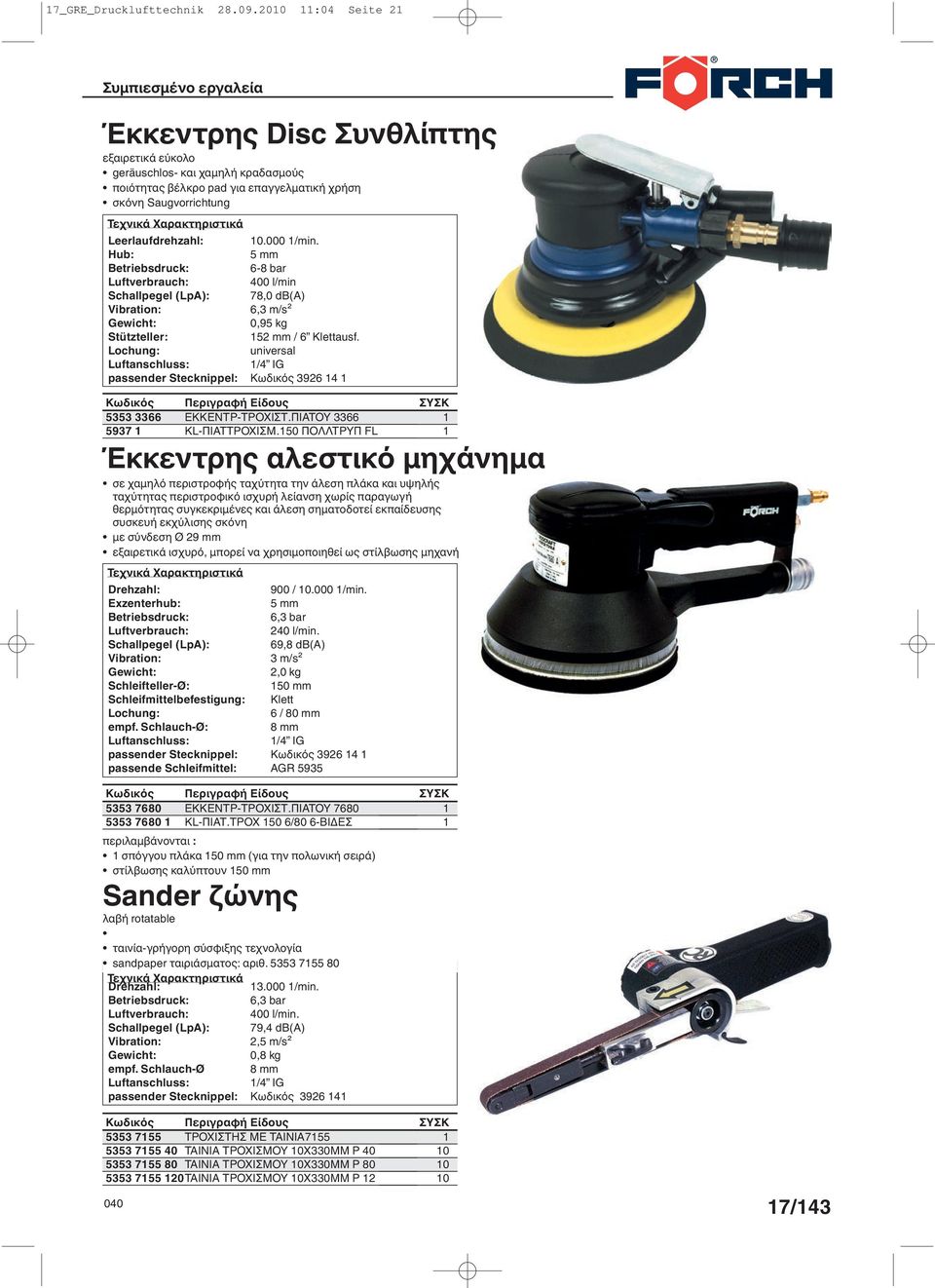 Schallpegel (LpA): Vibration: Stützteller: Lochung: passender Stecknippel: 5353 3366 5937 Drehzahl: Exzenterhub: Luftverbrauch: Schallpegel (LpA): Vibration: Schleifteller-Ø: