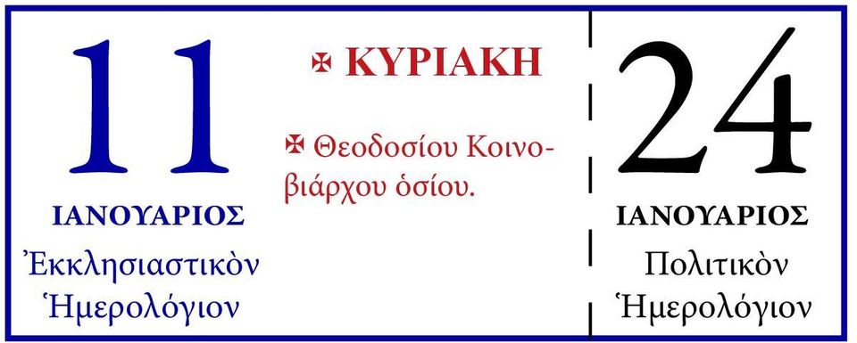 Κοινοβιάρχου