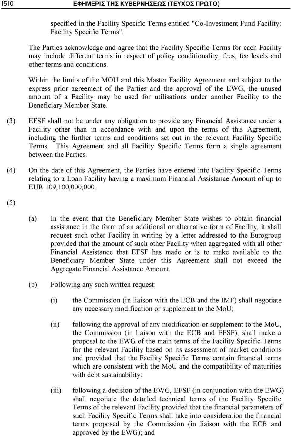 Within the limits of the MOU and this Master Facility Agreement and subject to the express prior agreement of the Parties and the approval of the EWG, the unused amount of a Facility may be used for