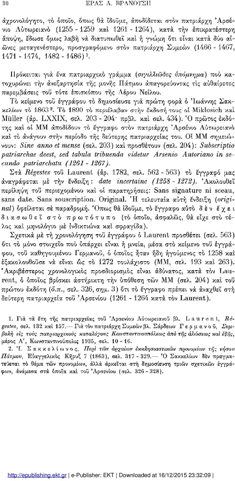 είναι κατά δύο αι ώνες μεταγενέστερο, προσγραφόμενο στον πατριάρχη Συμεών (1466-1467, 1471-1474, 1 4 8 2 - I 4 8 6 ) 1.