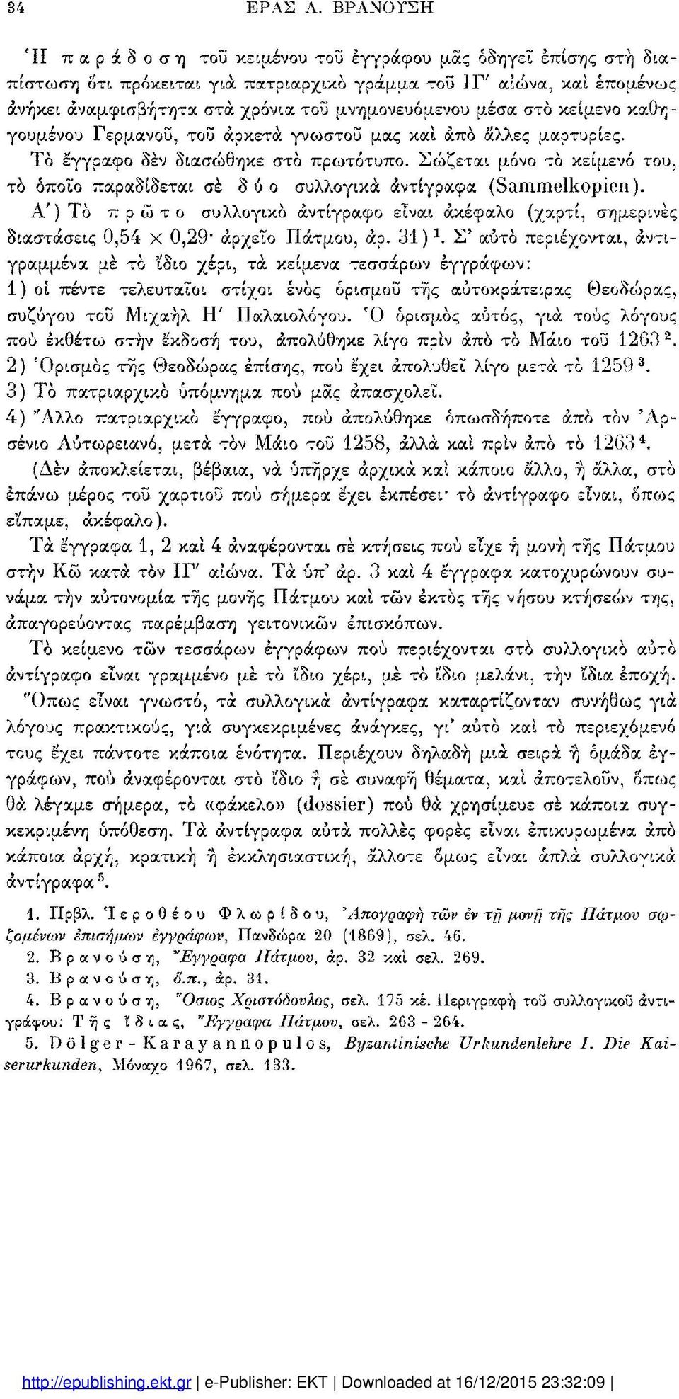 μνημονευόμενου μέσα στο κείμενο καθηγουμένου Γερμανού, τοϋ αρκετά γνωστού μας καί άπο άλλες μαρτυρίες. Τό έγγραφο δέν διασώθηκε στο πρωτότυπο.