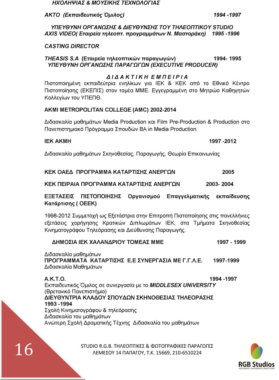 A (Eηαηξεία ηειενπηηθώλ παξαγσγώλ) 1994-1995 ΤΠΔΤΘΤΝΗ ΟΡΓΑΝΧΗ ΠΑΡΑΓΧΓΧΝ (EXECUTIVE PRODUCER) Γ Ι Γ Α Κ Σ Ι Κ Η Δ Μ Π Δ Ι Ρ Ι Α Πηζηνπνηεκέλε εθπαηδεύηξηα ελειίθσλ γηα ΗΔΚ & ΚΔΚ από ην Δζληθό Κέληξν